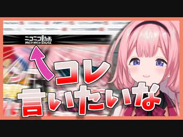 ニコニコ動画の時報を言う周央サンゴ
