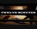 映画好きに刺さるタイムループサスペンスを解決します 序【TWELVE MINUTES】