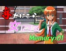 【実況】赤井ほむらを女にするのだ＃01【ときメモ2】