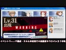 【#ユナフロ】イベ魔女編成・未スキルで高難易度ネウロイLv３１を攻略する