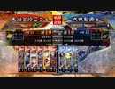 朱治1枚+異彩6で丞相に挑む三国志大戦【単于の処世術ワラ+朱治vs弓ケニア】