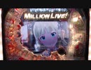 Pフィーバーアイドルマスターミリオンライブ！ Thank You!リーチ 島原エレナ 大当たり演出