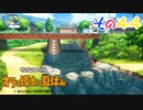 【実況】野原家たちと特別な夏を過ごしたいpart44【オラ夏】