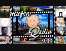 第23回　Mugenラジオ（仮） 夏の短編mugenストーリー