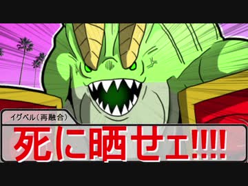 【SW2.5】蛇と邪神とアルフレイム冒険譚Part６－８【ラストバトル】