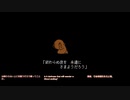 [ニコ生配信][日英中字幕]#18 Deltarune第2章，ついにリリースされたしやるぞお