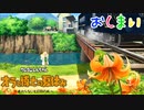 【実況】野原家たちと特別な夏を過ごしたい最終回【オラ夏】