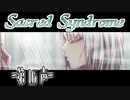 【 ホラー 】歌う天使≪少年達≫の学園生活【 Sacred Syndrome 】#16
