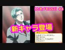 【ときメモGS2】腐男子の初見プレイをみんなで見守る会 #4【3人実況】