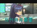 日刊 我那覇響 第2941号 「i」 【ソロ】