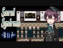 【 ホラー 】歌う天使≪少年達≫の学園生活【 Sacred Syndrome 】#17