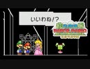 【第20紙】あの頃のノリだ…【スーパーペーパーマリオ】