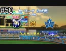 【パワプロ2019】　ペナント　ドラフト選手だけで日本一になる【ゆっくり実況】　part50