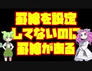 かいけつ！ずんだもん#_03「罫線を設定していないのに罫線がある」