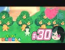 【 あつまれどうぶつの森 】 ♥²島開拓記録30【 Vtuber 】