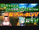 雑ココしつつ会長との会話に思いを馳せる潤羽るしあ【ホロライブ/潤羽るしあ/桐生ココ/切り抜き】
