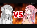 茜ちゃんVSメタルアカネちゃん