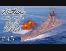 【ゆっくり実況】戦艦主兵主義者のWoWs　#45 -De Zeven Provinciën-