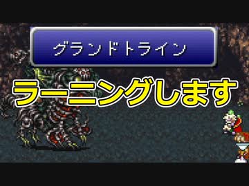 【FF6】#35 おじいちゃんが青魔法を覚えます【VOICEROID実況】