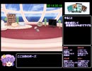 【新約・帽子世界】　 ヨウコ編引継ぎなしRTA　2時間42分52秒76　5/6