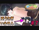 【通心ぼ ～ママにもナイショの時間割～】おぱ〇つ、おぱ〇つ、おぱ〇つ体験版実況＃7