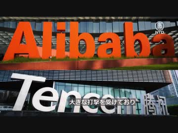 大損かました中国人富豪ランキング