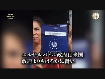 エルサルバドル政府、国民にイベルメクチンや亜鉛やビタミンD3などを配布