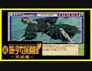 【実況】続・美少女探偵団と行く難事件ツアー#55【続・御神楽少女探偵団】
