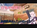 【7 Days to die】最強の格闘家を目指すあかりちゃんpart26