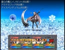 【9th ExistenceⅡ】異世界と絆の物語【プレイ動画】extra22