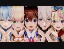 【MMDホロライブ】5期生 With ときのそらで「気まぐれメルシィ」