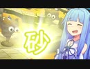 【スーパーマリオギャラクシー】琴葉ギャラクシー Part29