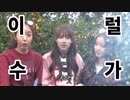 GFRIEND　ヨジャチング　どこ行くの？03