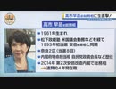 高市早苗総裁候補　支持者議員　紹介します　日本の為の総理候補を推す
