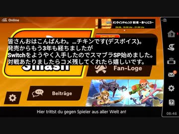 スマブラSP始めました(HN:あかいチキンカラオケ)