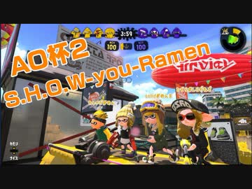 【VOICEROID実況】きりたんたちのイカ模様　その１２【splatoon2】