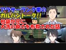 【雑談】アラサーランク帯のガルパントーク!! 社築が兄に大洗の良さを布教された話【社築/花畑チャイカ/夢追翔/加賀美ハヤト】【にじさんじ切り抜き】