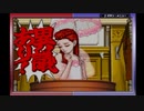 【実況】逆転裁判3【part3】