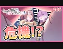 【その恋、暫定につき、 #06】彼女の太ももに急接近!?!?会長から逃げろ!!【 #ムービン #VTuber】