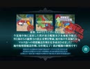 【艦これ 2021夏 】E3.増援輸送！ペデスタル作戦  - 戦力ゲージ３（破壊）【増援輸送作戦！地中海の戦い】