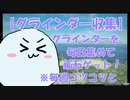 【PSO2NGS】今更聞けないギャザリング講座その2　ハルファナ湿地編(北エアリオ南部)【ゆっくり解説】