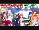 ウマ娘の人気カップリングカップリングランキングに対する一般やはり爆逃げギャルコンビは素晴らしいトレーナーたちの反応集【ウマ娘プリティーダービー】【カップリングCP】【ミホライ】【マクテイ】【キタサト】
