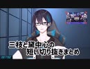 切り抜きまとめ