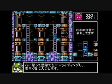 ロックマン5　RTA　36分23秒　後編　【ゆっくり解説】
