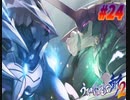 うたわれるもの斬2【プレイ動画】　#24
