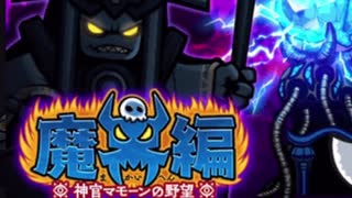 【実況】いまさら始めるにゃんこ大戦争（悪魔ステージ開幕 編）part284