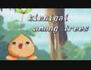 【チャー研MAD】Kichigai Among Trees【OMORI】