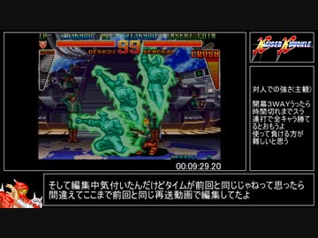 【RTA】カイザーナックル　難易度ベリーハード　09:58.33【再々々々々々々々々々々々々々々々走】