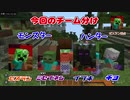 デュエル開始ィ！？ハンター陣営に勝機が！？マイクラマルチをコマンド使ってやってみた第三戦！