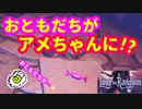 【ロストインランダム】#6 スリータウンは大戦争中！！【Switch】